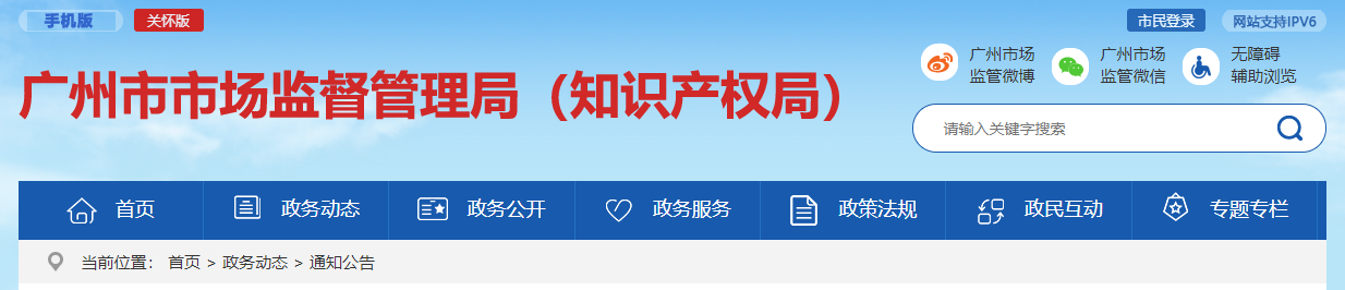 廣州,市場監督,管理,普通化妝品,備案問答